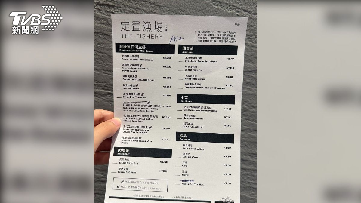 定置漁場三代目菜單。（圖／陳昫蓁攝）