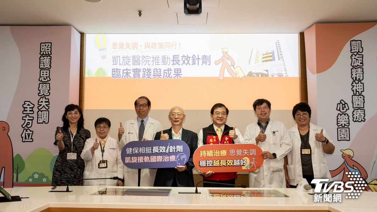 凱旋醫院提升思覺失調症長效針劑治療穩定性。(圖/TVBS)