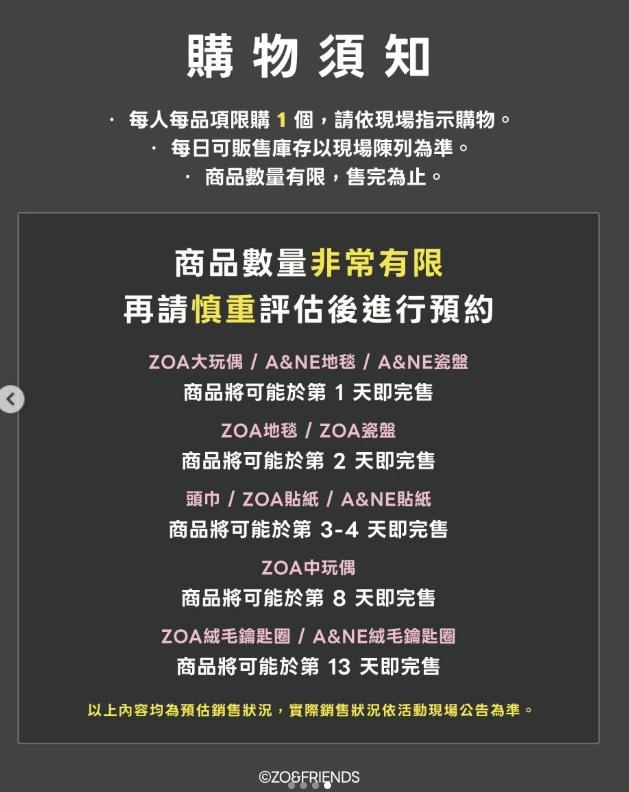 gd貓- gd貓zoa- zoa快閃店-zoa快閃店預約