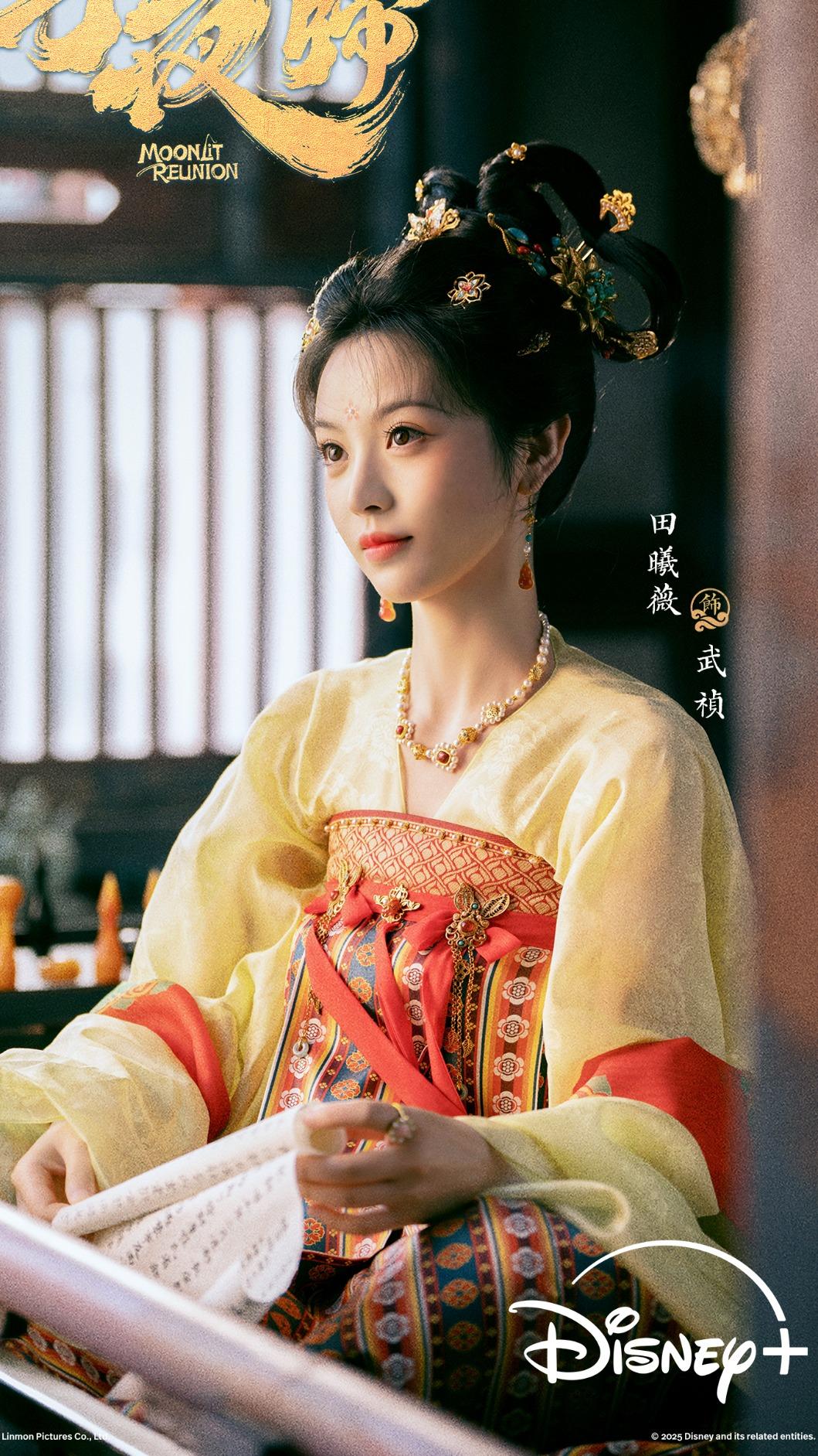 田曦薇《子夜歸》扮傲嬌千金。(圖/Disney+提供)