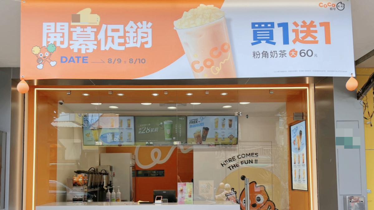 爆噁咀嚼系!粉角奶茶變「蒼蠅奶茶」害吐瀉 CoCo回應了