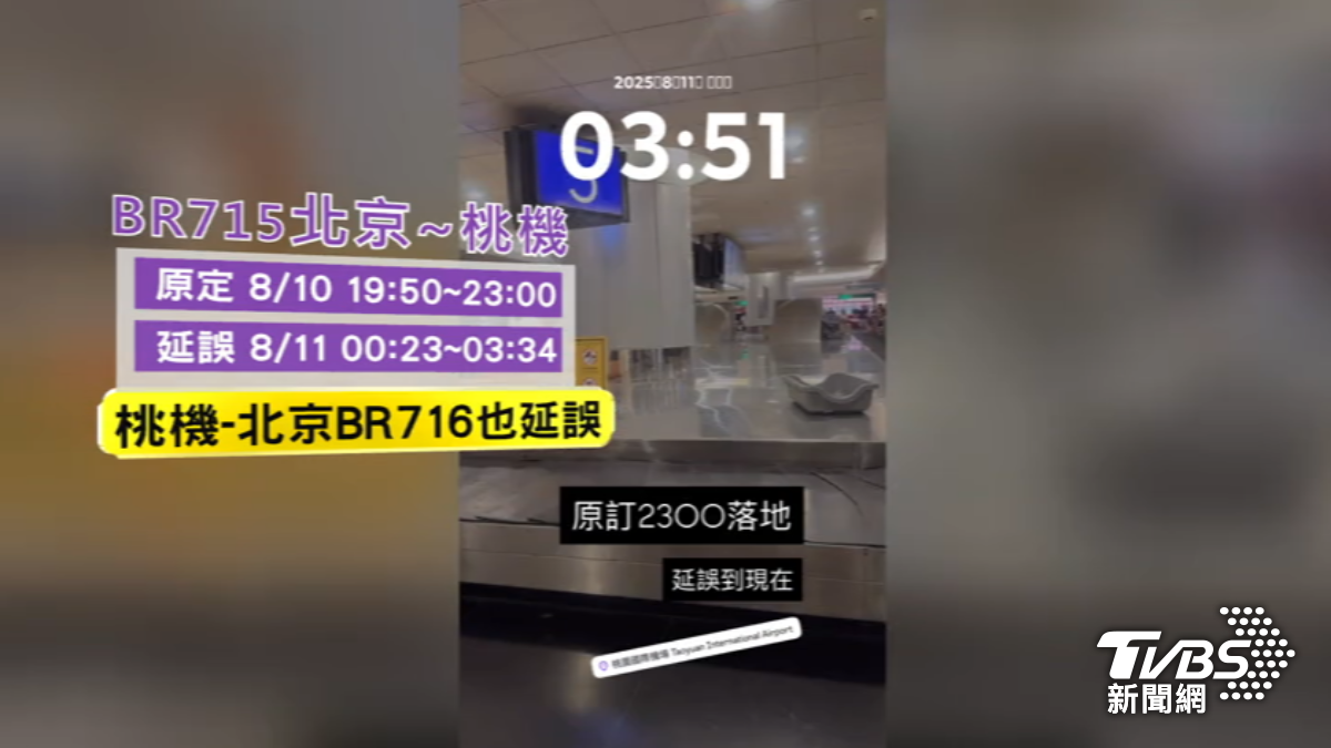 旅客搭乘飛機沒冷氣吹苦等3小時。(圖/民眾提供)
