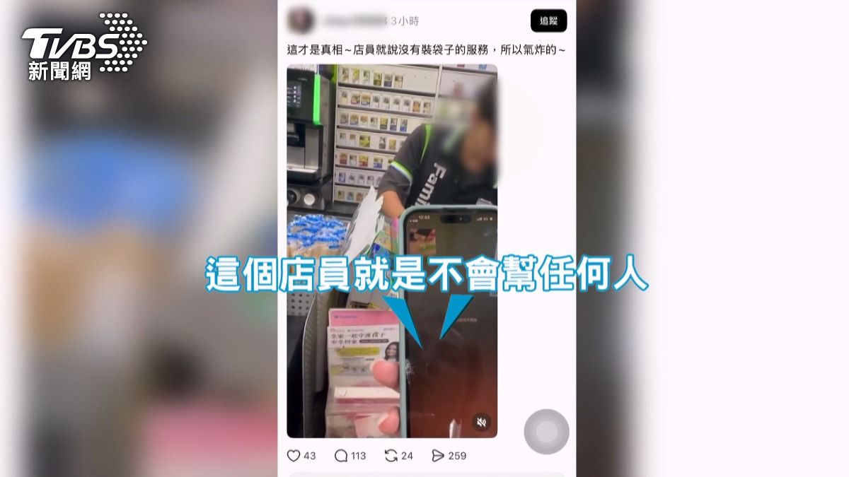 「不幫忙裝袋」引爭執?女顧客超商砸酒噴酒,自錄影片反控店員擺爛。(圖/翻攝臉書)