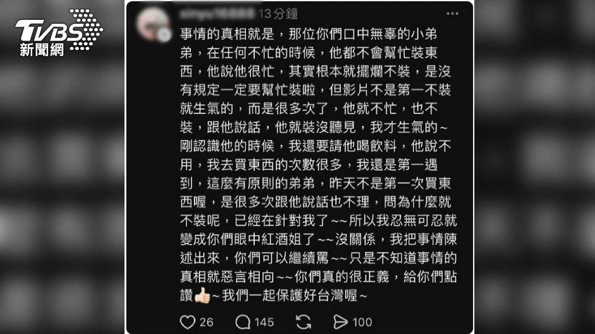 蔣女將自錄的影片發布到社群平台,並發表一長串文字。(圖/翻攝臉書)