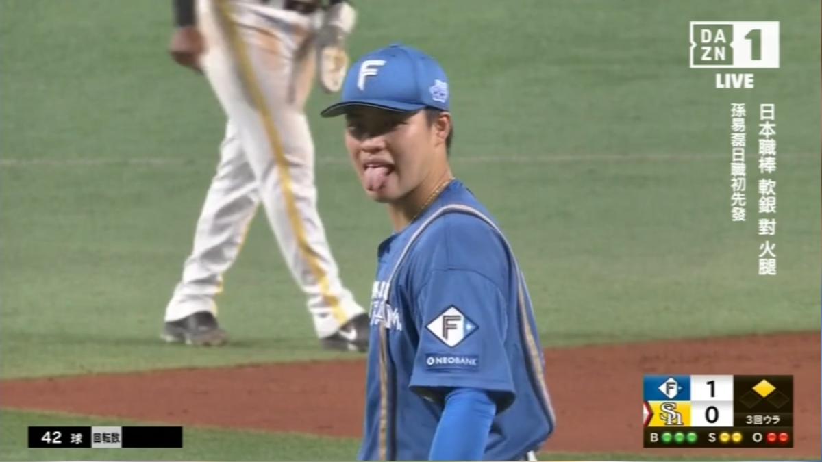 孫易磊吞一軍初先發首敗,火腿以1:3敗給軟銀鷹。(圖片來源/DAZN.com)