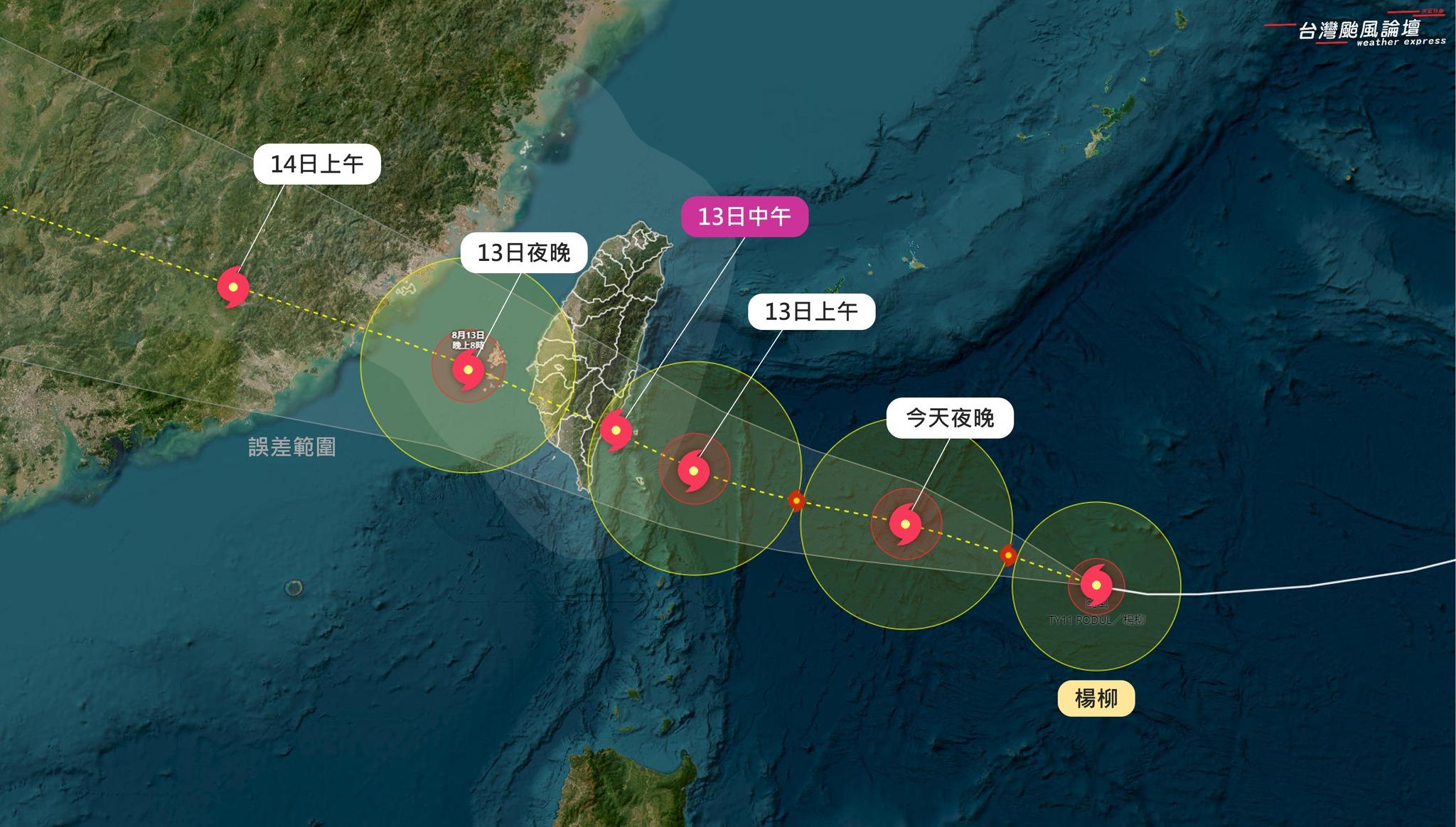 颱風-颱風路徑-最新颱風路徑-最新颱風動態-颱風台灣-颱風楊柳最新路徑-颱風假