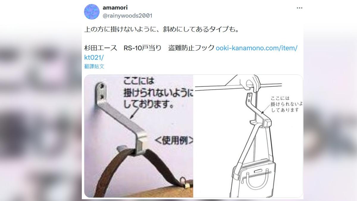 另一種掛勾。（圖／截自FB@魚漿夫婦）