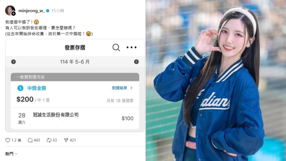 南珉貞中統一發票急問如何兌獎!財政部:符合3身分就能領
