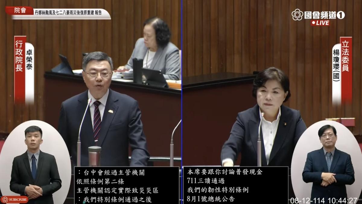 普發現金1萬不排除舉債支應 卓榮泰嘆:10月發有困難