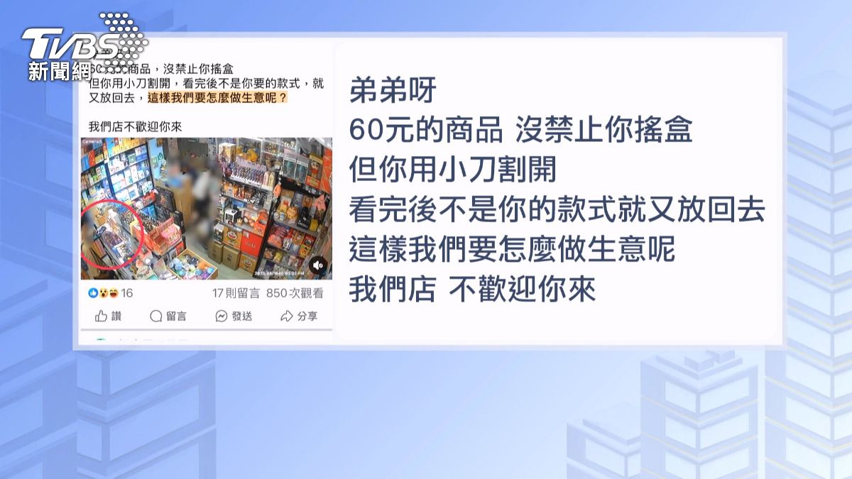 店家也直接在貼文中表明不歡迎該名青少年再次光顧。(圖/店家提供)