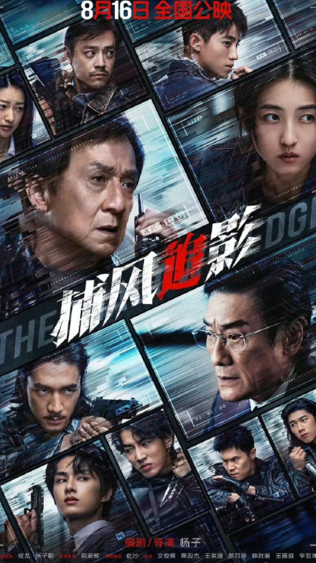成龍新片準備上映。(圖/翻攝微博)