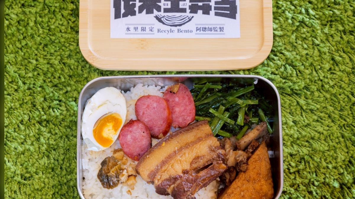 返鄉青年推伐木工便當 帶動水里觀光與減碳經濟