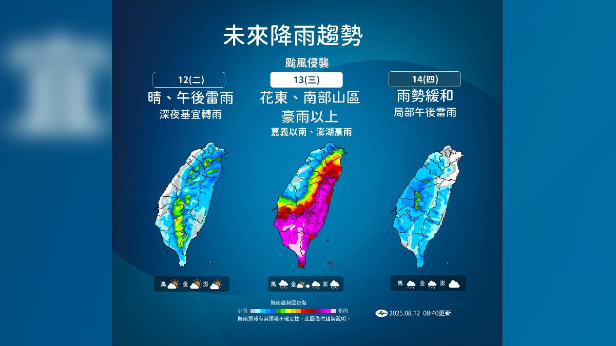 週三降雨最劇烈。(圖/氣象署)