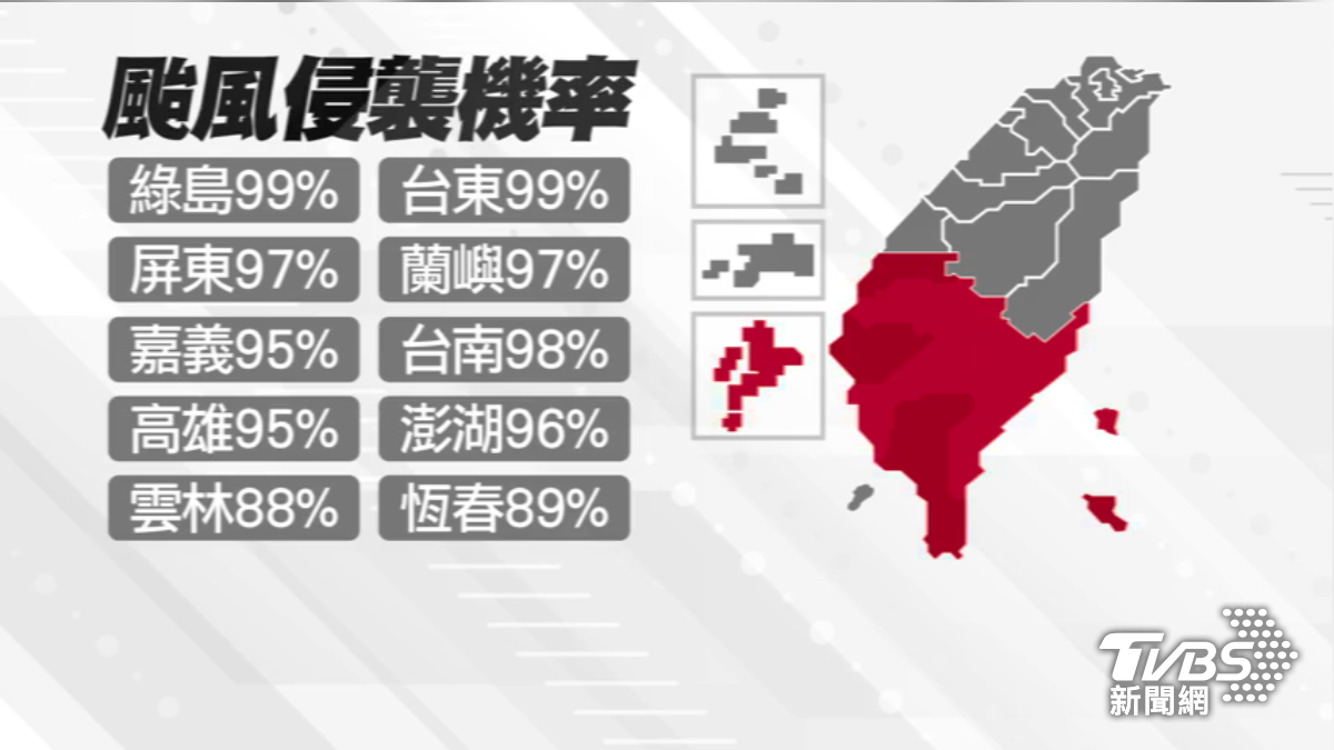 最新侵襲機率,綠島和台東高達99%。(圖/TVBS)