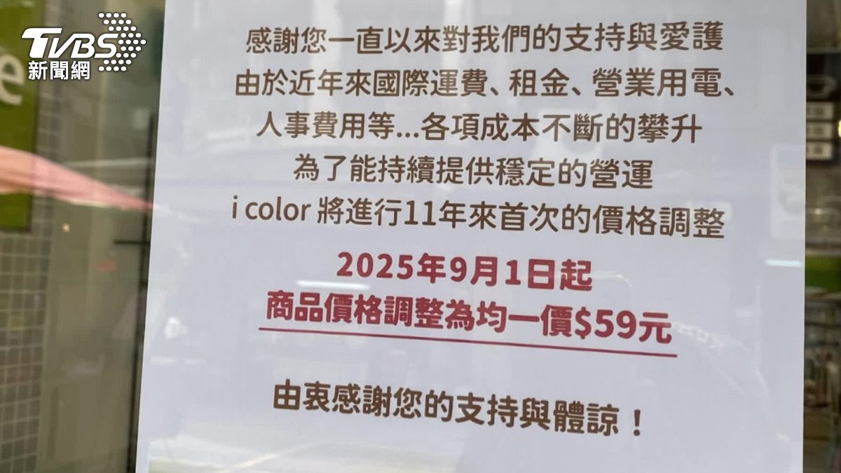 門市貼出「漲價公告」，表示因為租金、運費還有相關的人事成本攀升，所以才會調整價格。（圖／TVBS）