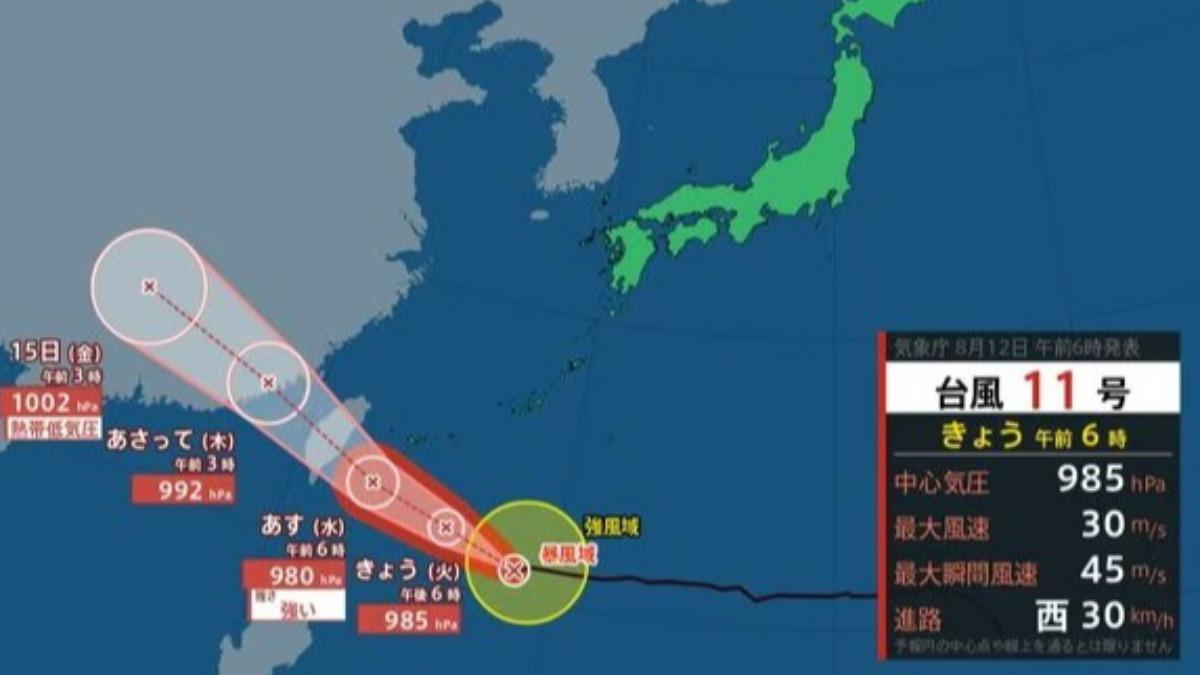 楊柳颱風-颱風動態-楊柳颱風動態-楊柳颱風路徑-颱風最新消息