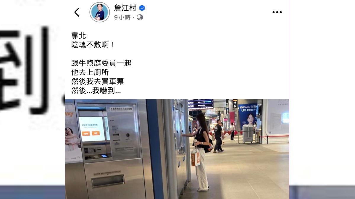 詹江村發文。（圖／翻攝自詹江村臉書）
