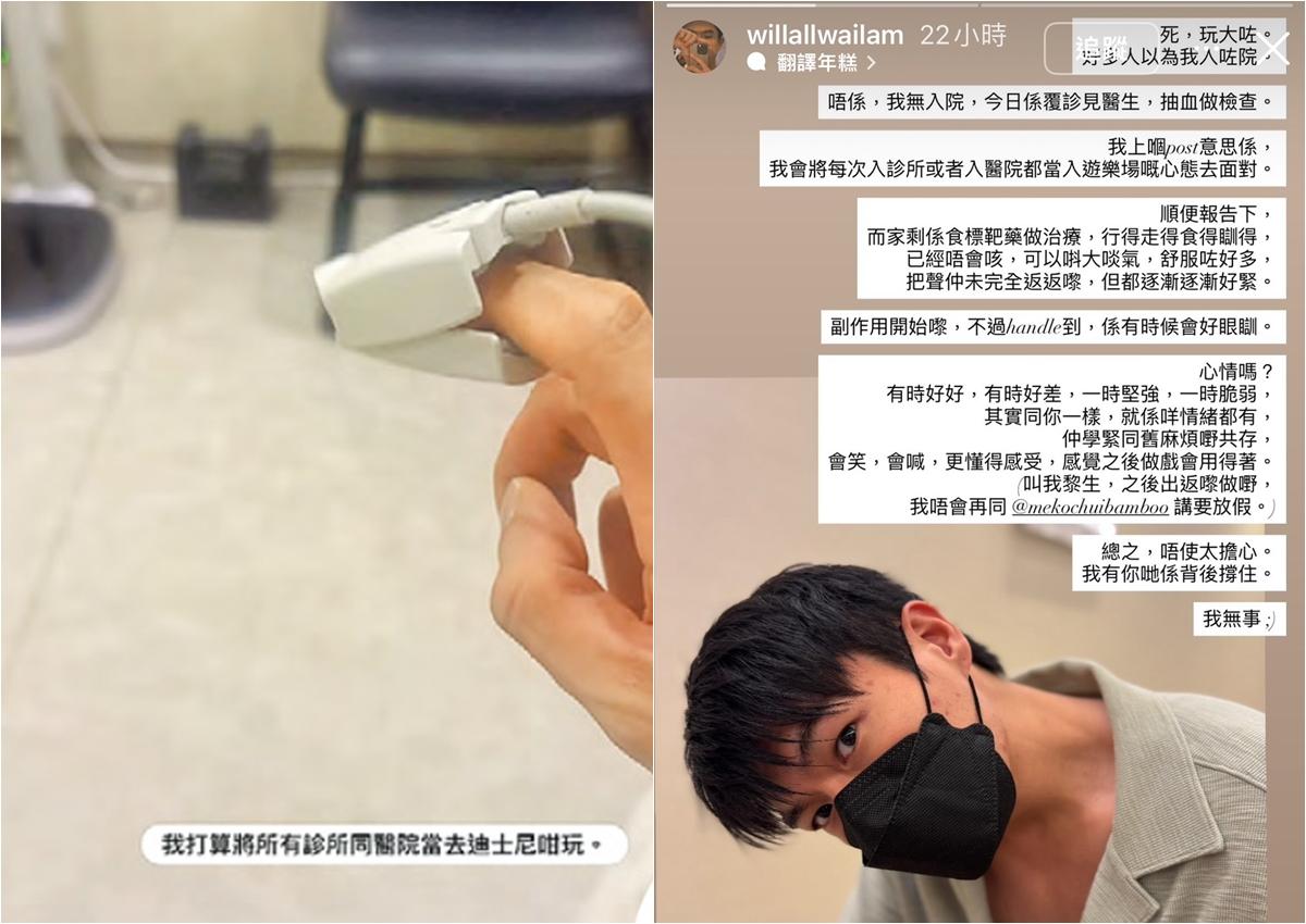 柯煒林說明罹癌病況，澄清沒有住院。（圖／翻攝柯煒林IG）