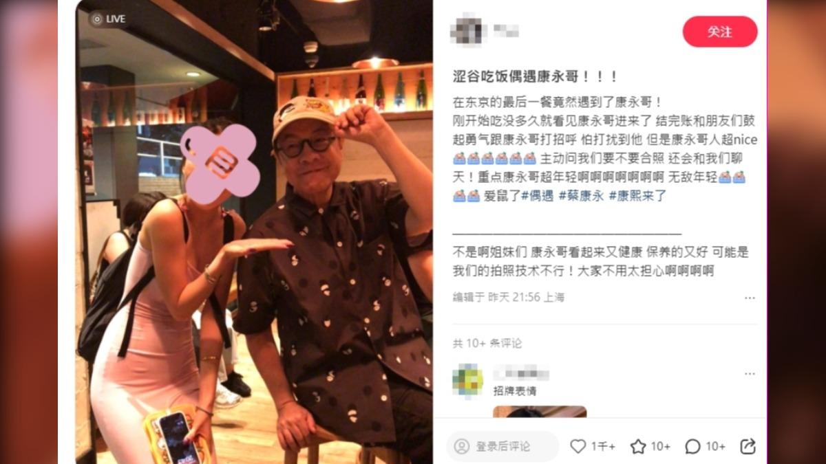 原po解釋，康永哥實際上狀態年輕，是因為自己拍照技術不好才會讓他看起來憔悴。（圖／翻攝自小紅書）