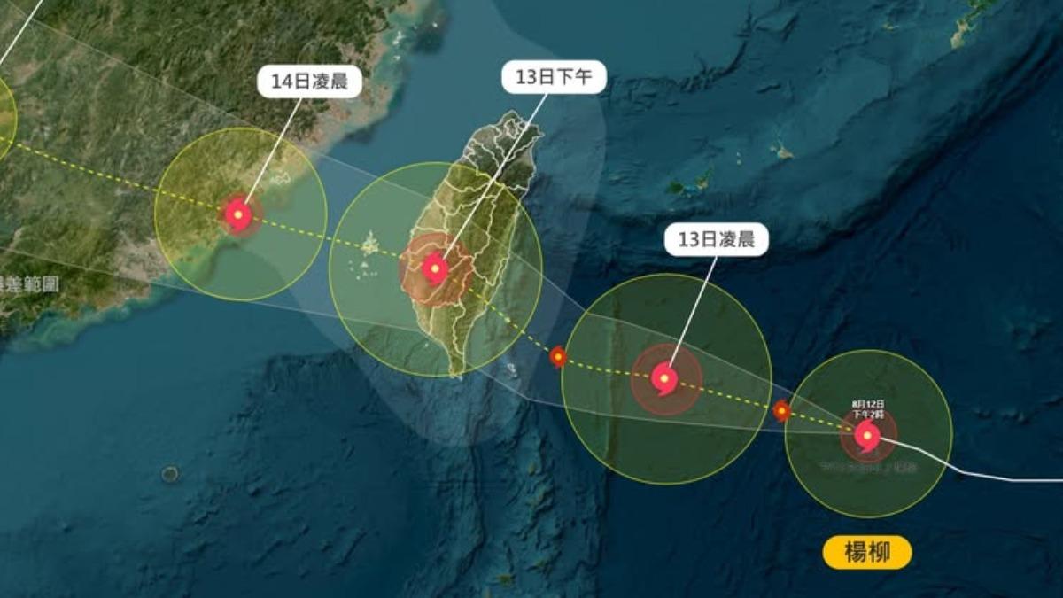 颱風-楊柳颱風-颱風楊柳-楊柳颱風路徑-楊柳颱風動態-颱風動態-颱風預報