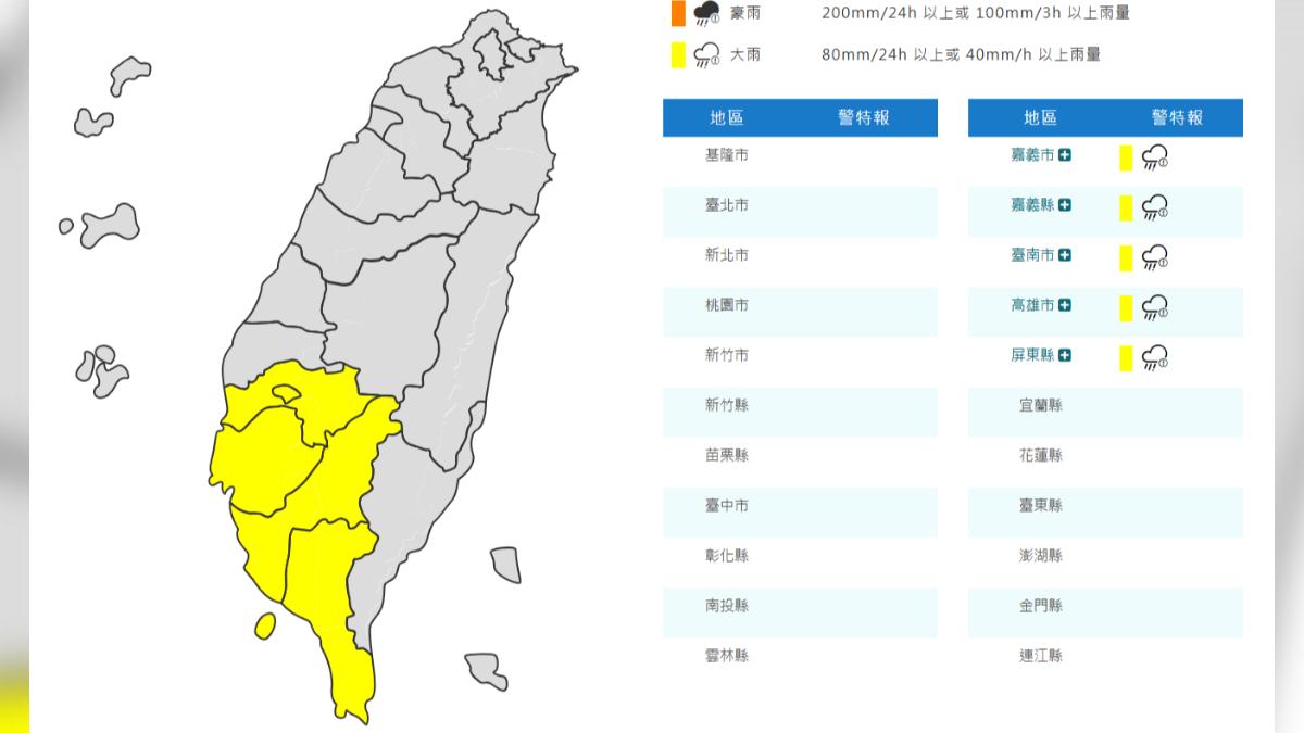 天氣/雨彈來襲!氣象署發5縣市大雨特報 注意雷擊、強風