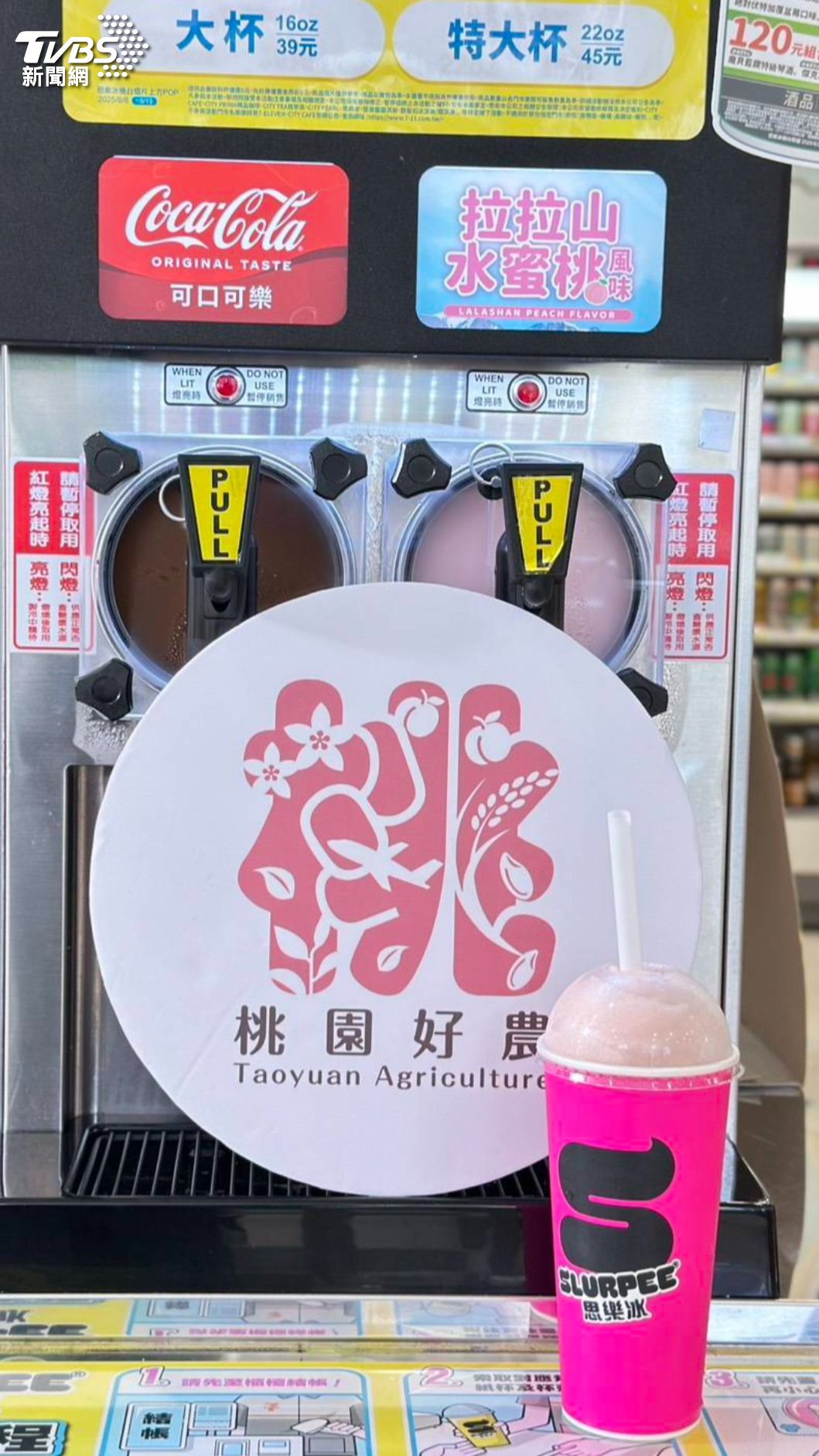 格外品變黃金,拉拉山蜜桃思樂冰銷售破百萬(圖/桃園市農業局)