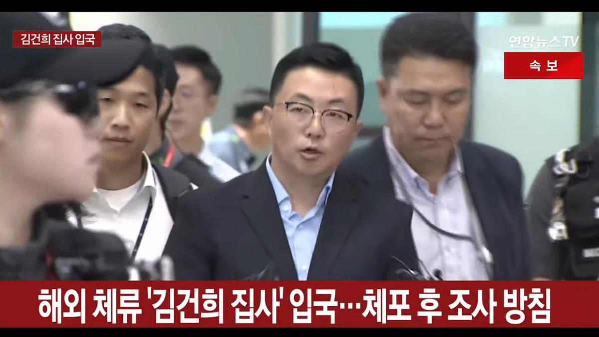 涉操控股價弊案遭通緝 韓前第一夫人金建希管家金藝成機場被捕