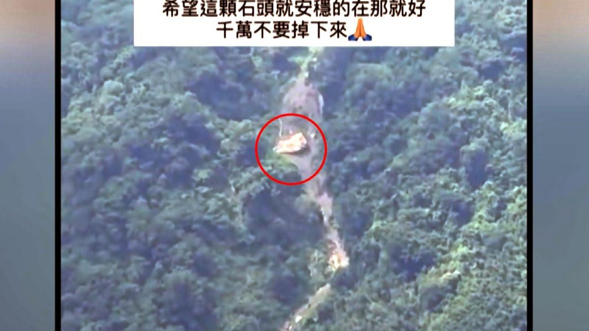 「超巨大落石」卡台7線半山腰　憂滾落砸車　熱心民眾急通報。(圖／民眾提供)