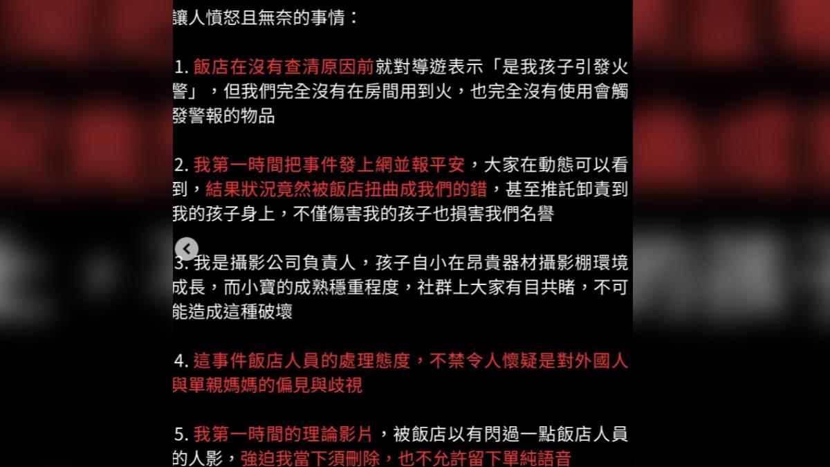 莉奈控訴飯店不查明真相,指責是兒子闖禍。(圖/翻攝自lyna334998 IG)