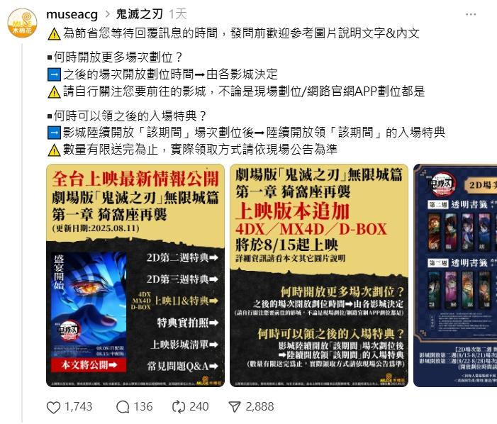 木棉花小編再三強調常見的問題都已經置頂,希望觀眾能先確認。(圖/翻攝自Threads @museacg)