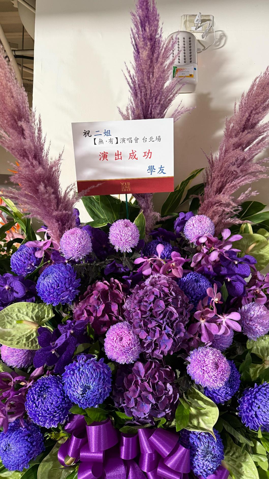 張學友花籃。(圖/寬宏藝術提供)