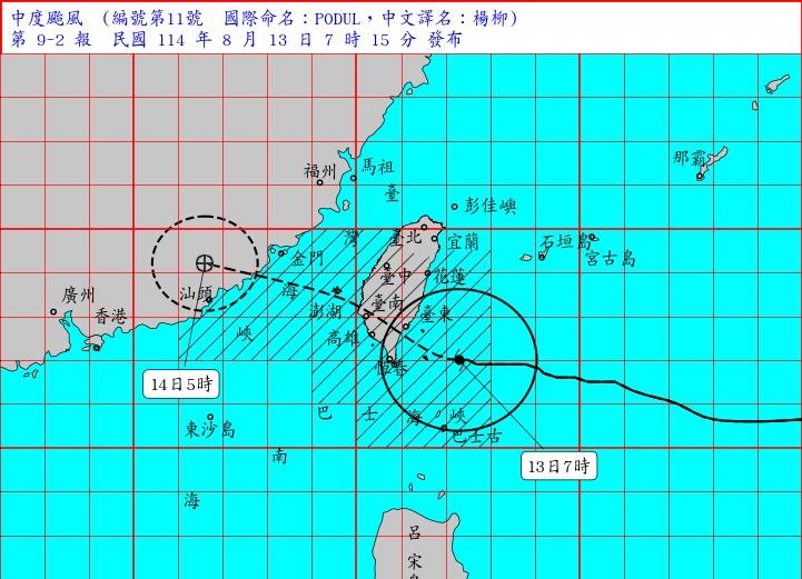 氣象署針對花蓮、臺東、苗栗、臺中、彰化、南投、雲林、嘉義、臺南、高雄、屏東、澎湖、金門等地區發布陸上警戒。(圖/氣象署)