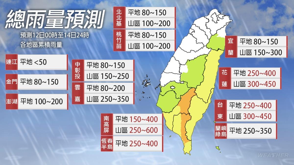 楊柳颱風-楊柳颱風路徑-楊柳颱風颱風假-楊柳颱風停班停課-颱風最新動態