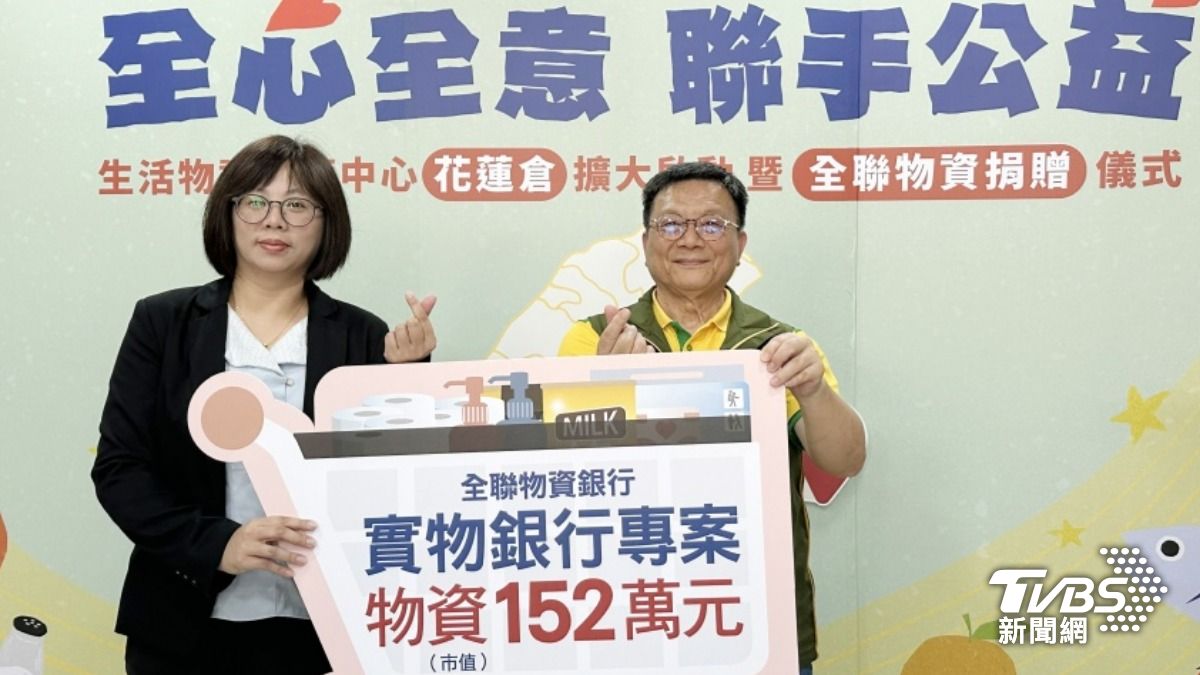 芥菜種會為花東物資出力! 攜手全聯送暖偏鄉部落