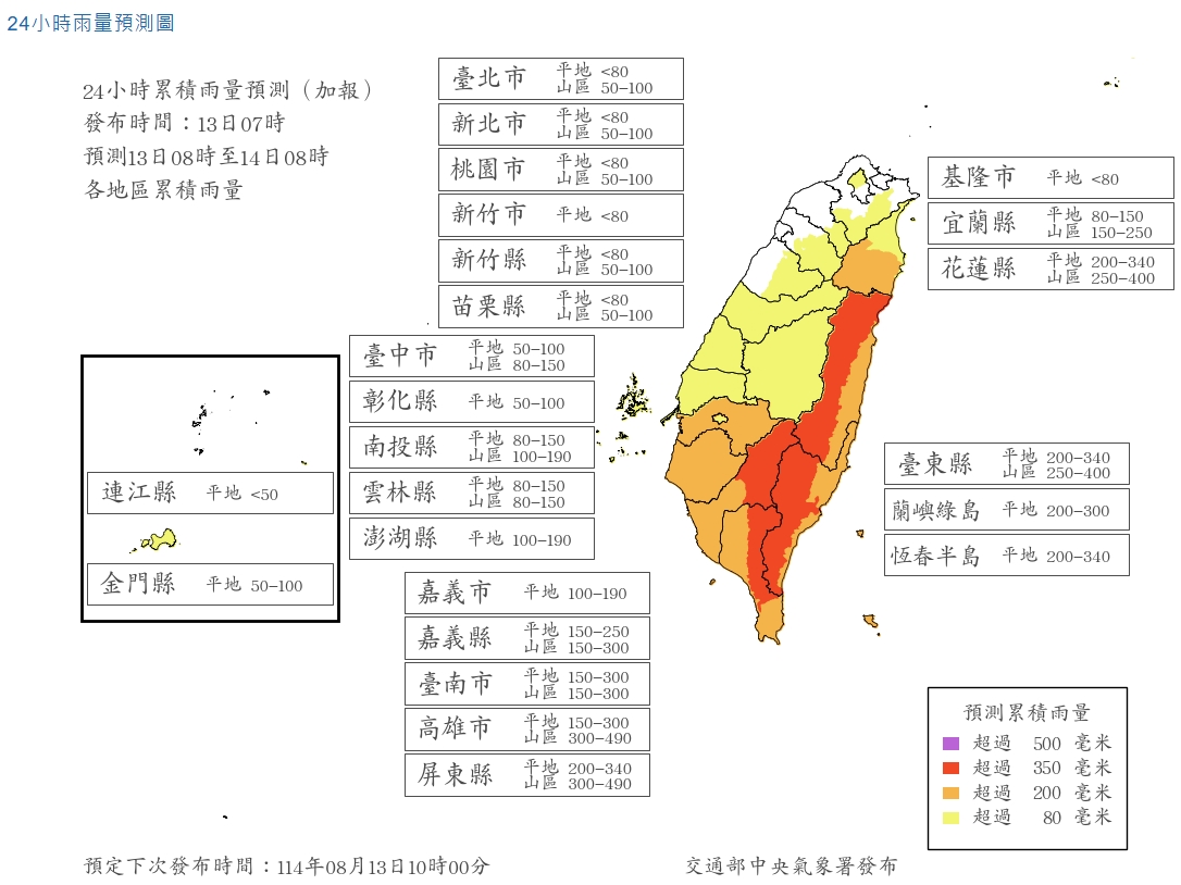 楊柳颱風-楊柳颱風假-楊柳颱風停班停課-楊柳颱風最新動態-颱風假停班停課