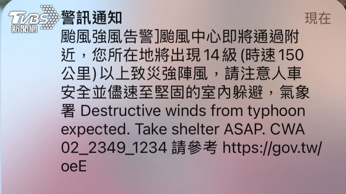 台東市民目前已收到強風告警訊息。（圖／TVBS）