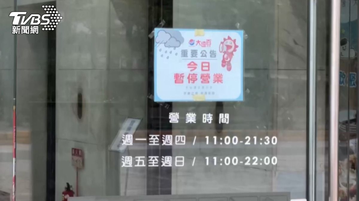 高雄大遠百公告今日暫停營業。（圖／TVBS）