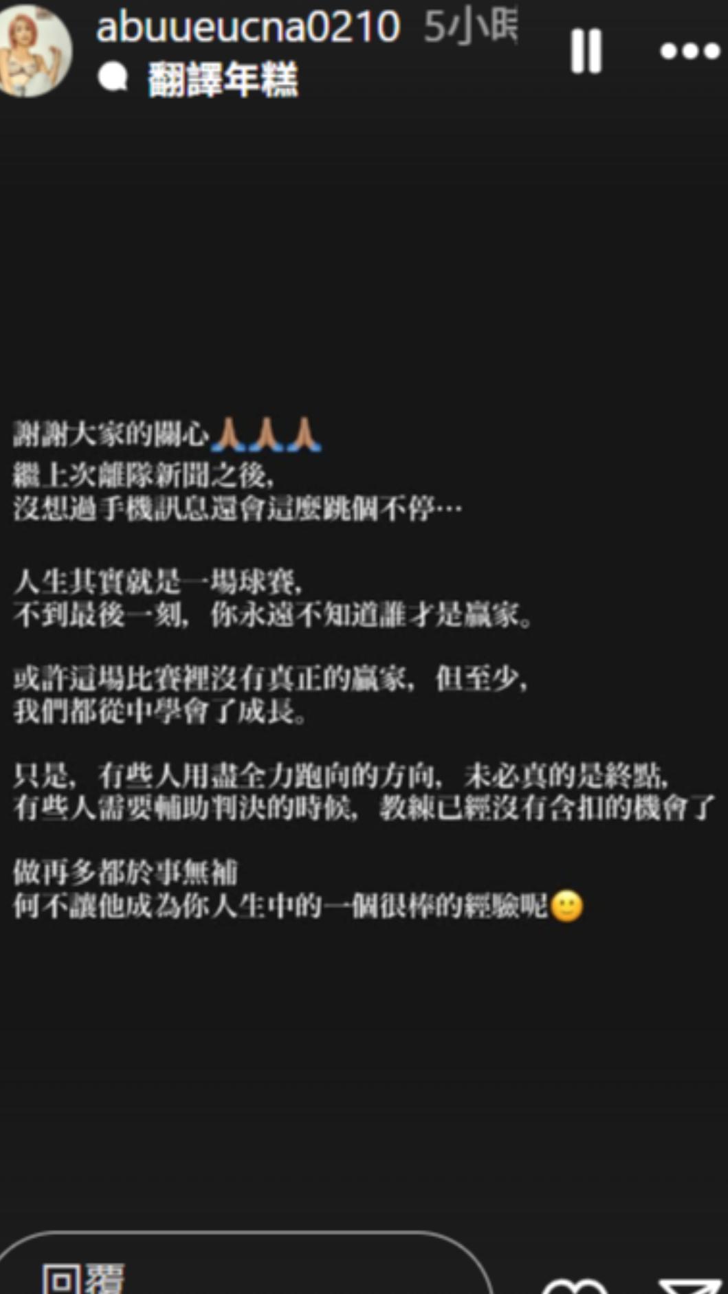 阿布舞二度發聲。(圖/翻攝自abuueucna0210 IG)
