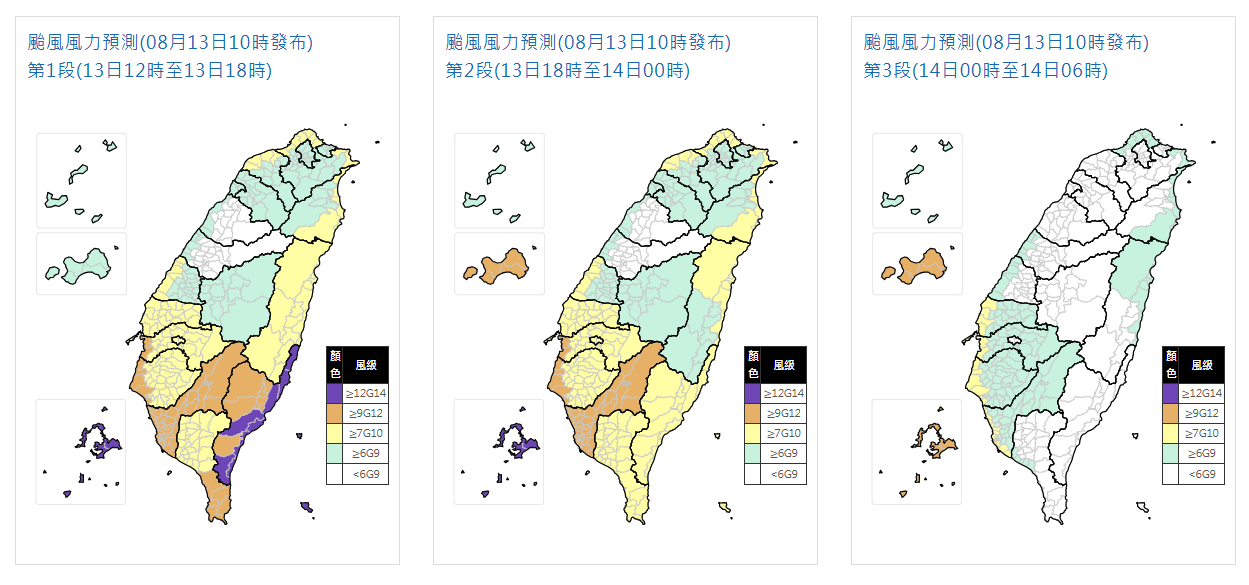 楊柳颱風-停班停課-楊柳颱風停班停課-停班停課資訊-明天會放颱風假嗎