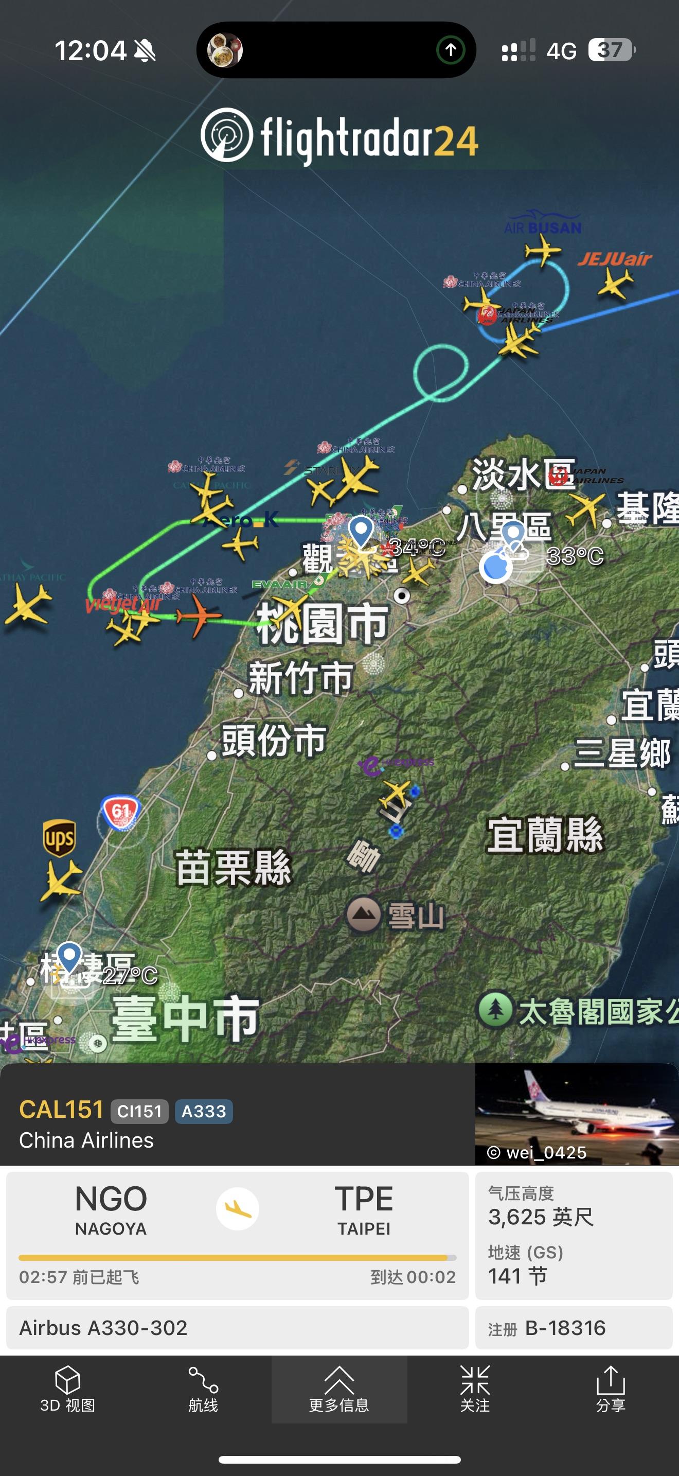 受到颱風影響，多架航班降不下來。（圖／翻攝flightradar24）