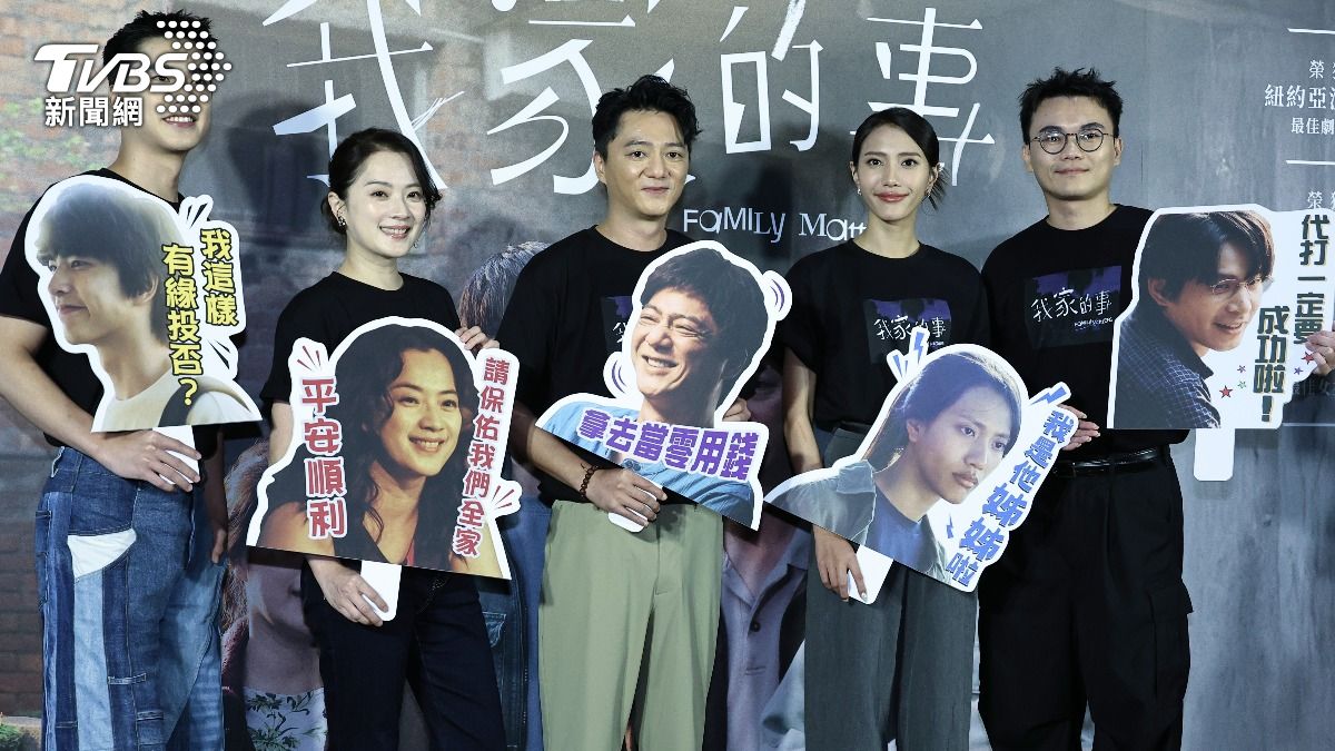 曾敬驊(左起)、高伊玲、藍葦華、黃珮琪以及導演潘客印出席《我家的事》試片聯訪。(圖/記者張哲鳴攝)