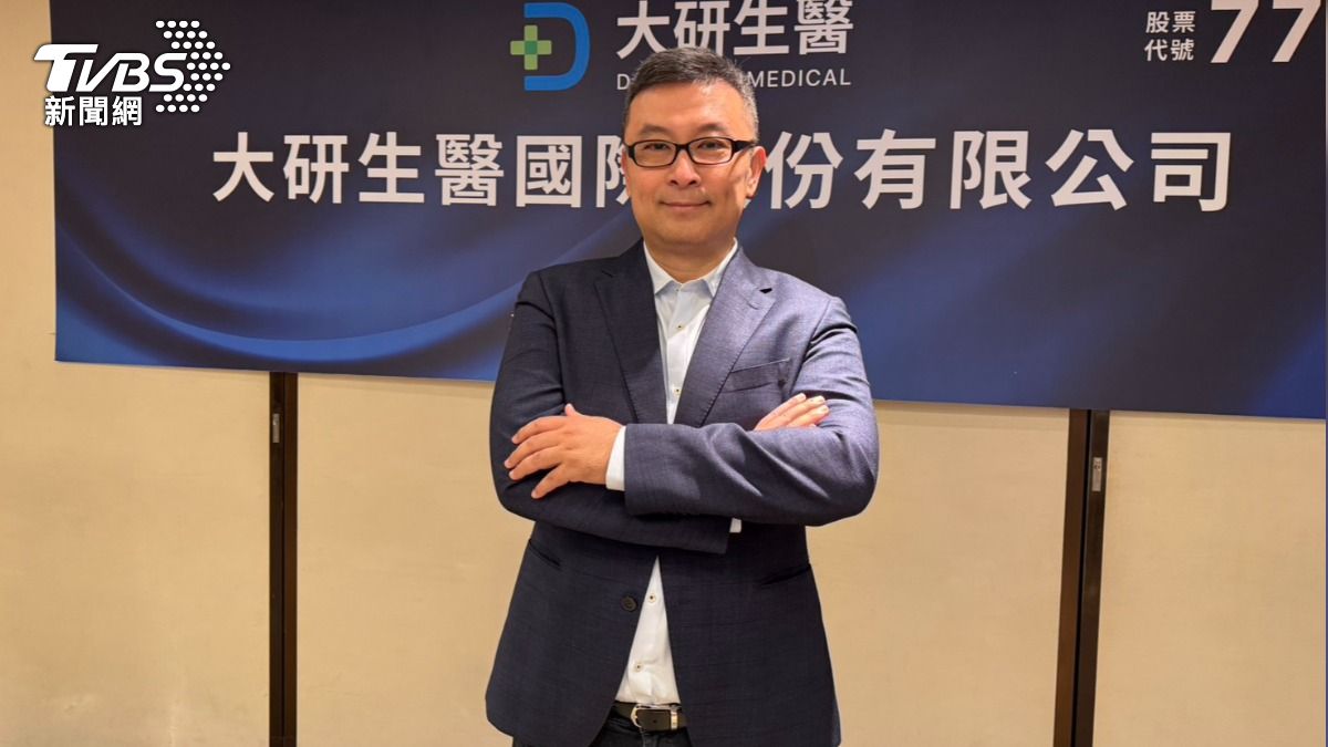 搶保健品市佔率!大研生醫H1獲利年增40倍 預計9月掛牌