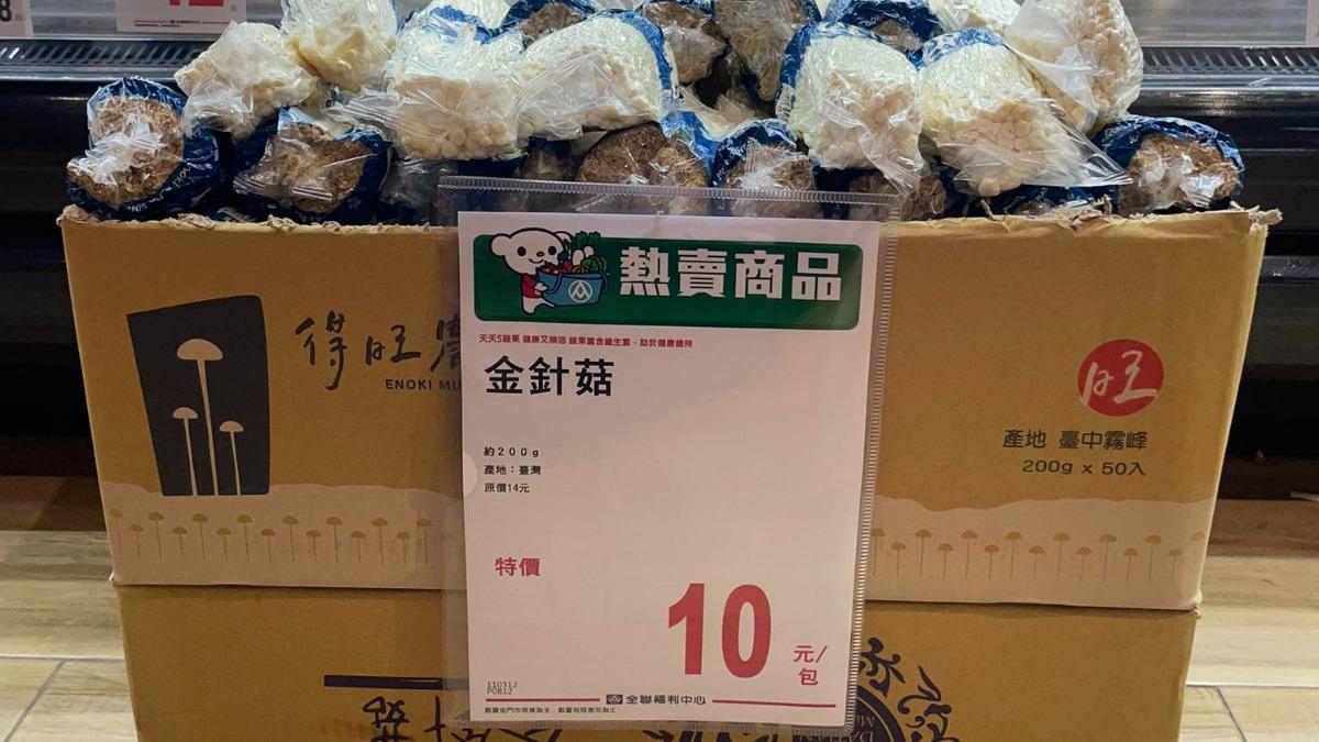 楊柳颱風-颱風假-菜價-金針菇
