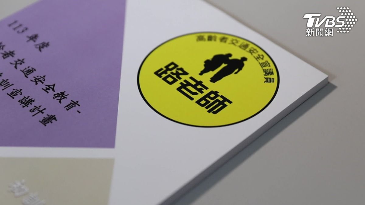 交通部啟動路老師專案。(圖／TVBS)