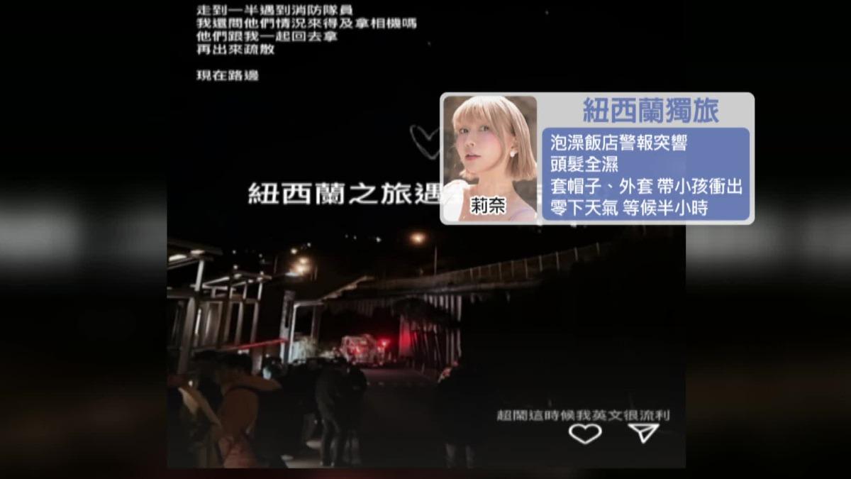 林襄經紀人莉奈,控紐西蘭豪華飯店歧視。(圖/翻攝莉奈ig)