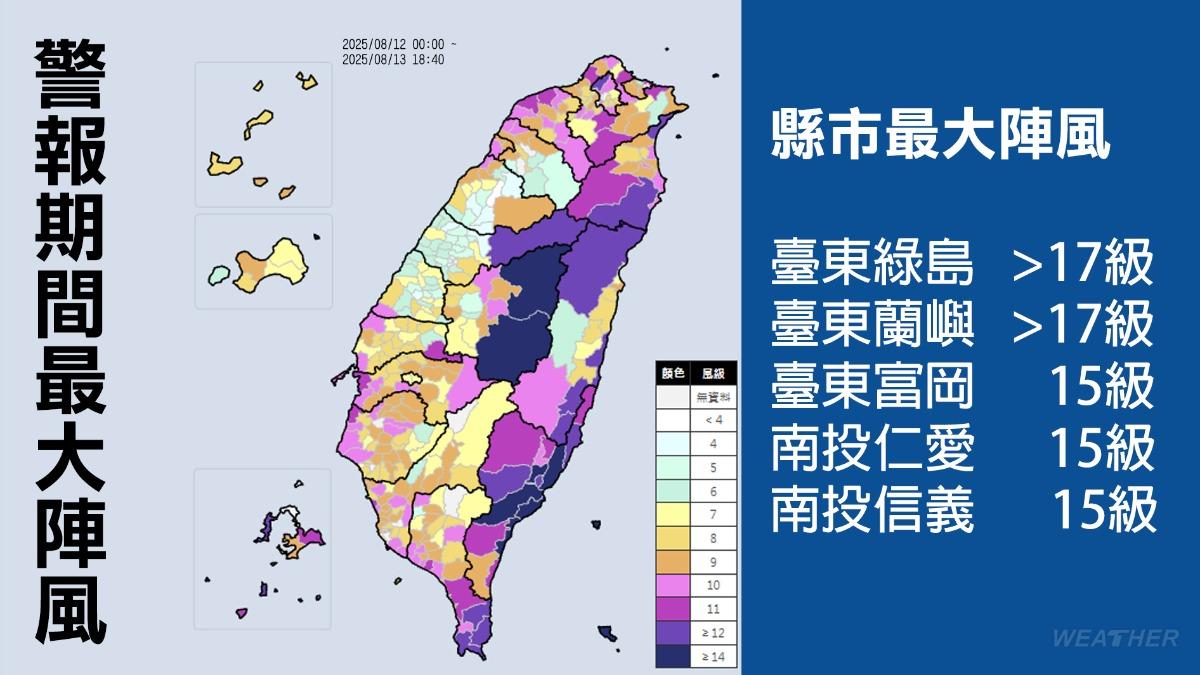 楊柳颱風-颱風假-天氣-颱風路徑