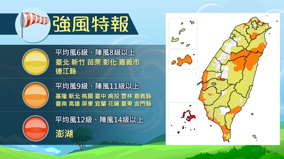 楊柳颱風-強風特報-颱風假-颱風路徑