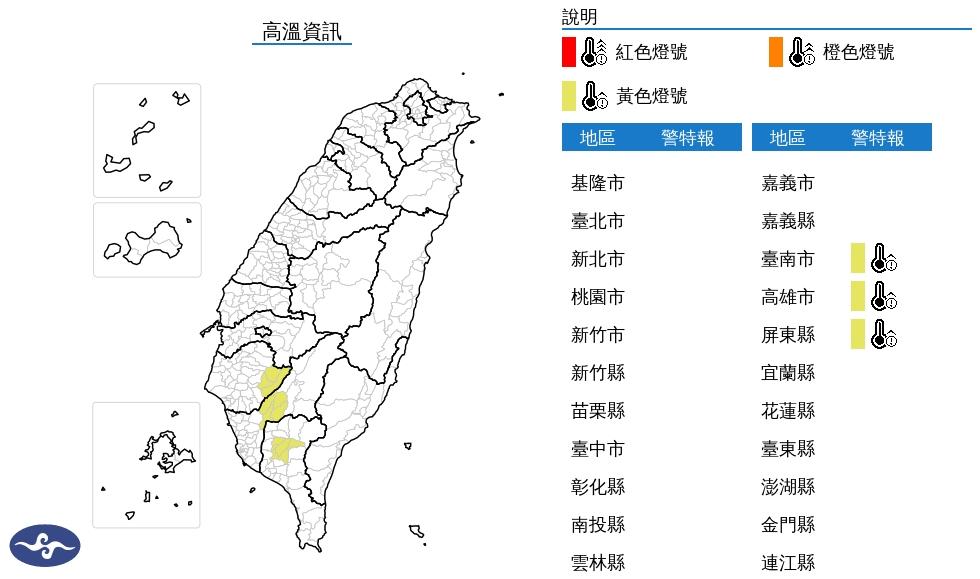氣象署針對台南市、高雄市、屏東縣發布高溫黃色燈號,有36度高溫發生機率。(圖/氣象署)