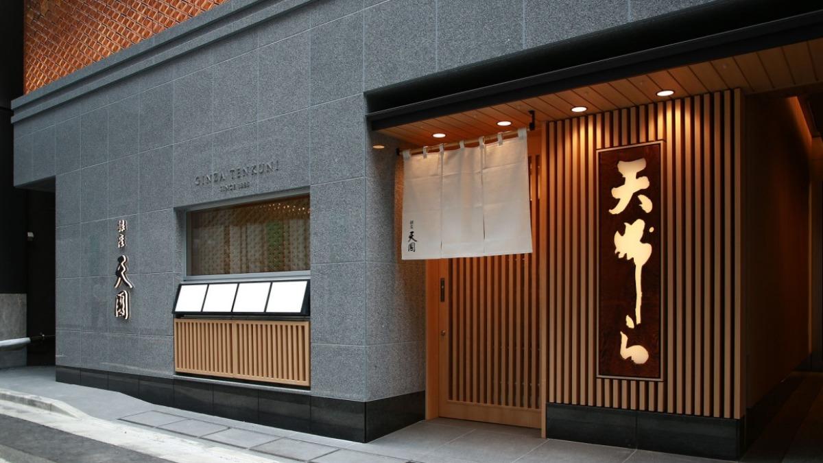 「銀座天國」被譽為日本頂級天婦羅品牌之一。(圖/大倉久和大飯店提供)