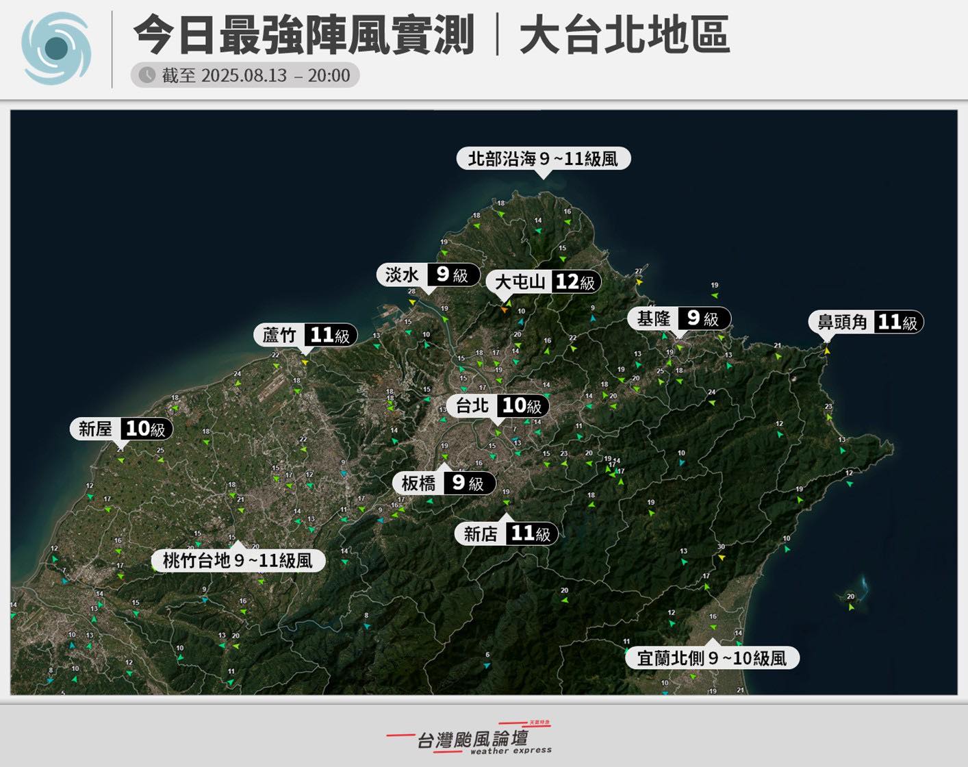 颱風動態-楊柳颱風最新動態-颱風放假-台北強風-台北颱風